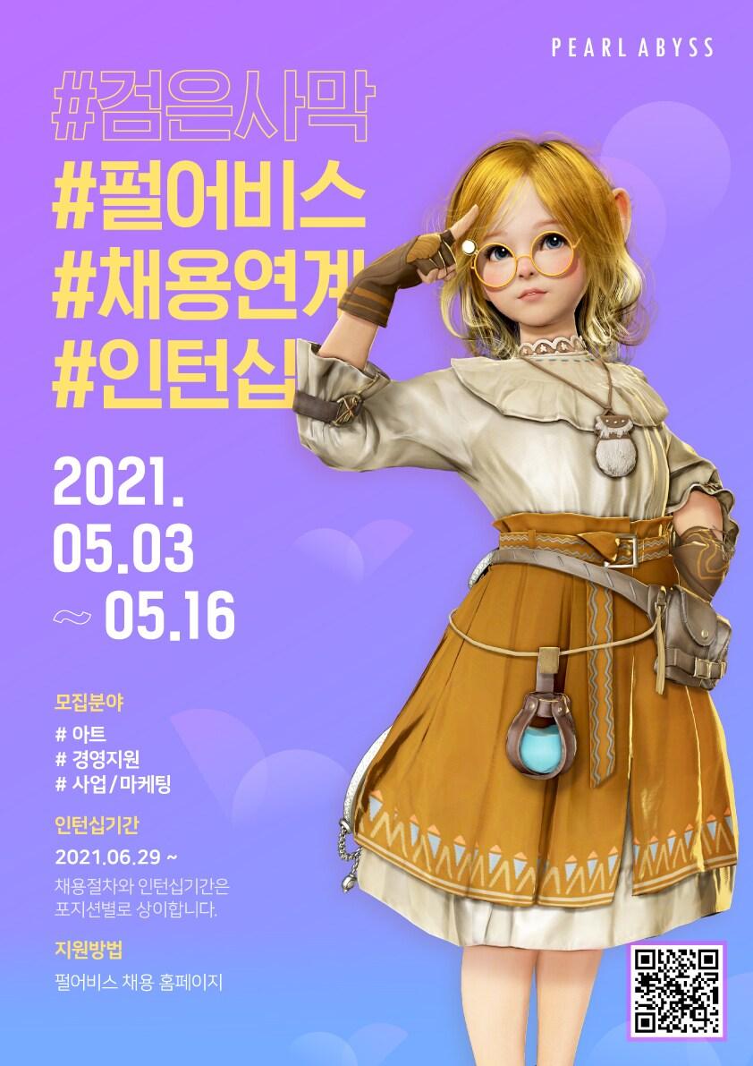 본문 이미지 - (펄어비스 제공) ⓒ 뉴스1