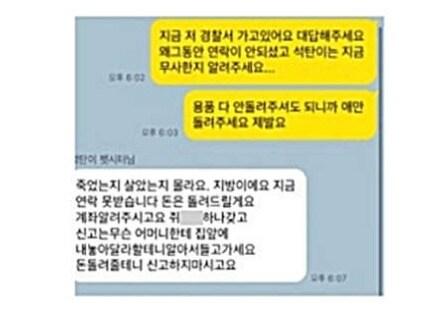 본문 이미지 - 햄스터 주인 A 씨(오른쪽)와 펫시터 B 씨(왼쪽)의 대화. (온라인 커뮤니티 갈무리) ⓒ 뉴스1