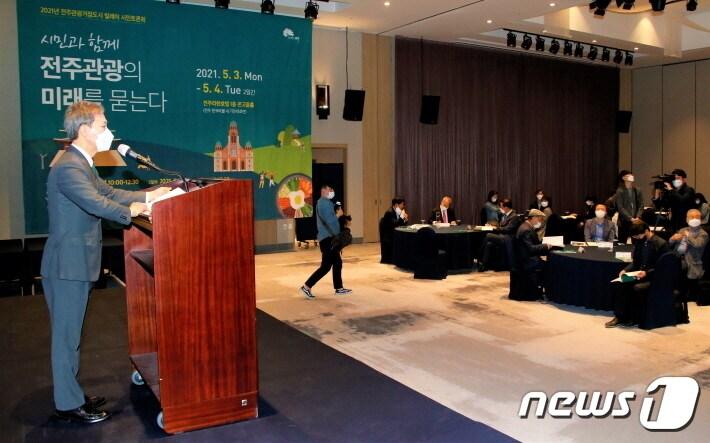 본문 이미지 - 3일 전주 라한호텔에서 2021 ‘전주시 관광거점도시 시민대토론회’가 개최됐다. ‘시민과 함께 전주관광의 미래를 묻다’를 주제로 열린 이날 토론회에는 김승수 전주시장과 박양우 전 문화체육관광부장관을 비롯한 관광 분야 전문가들이 참석했다. 토론회는 4일까지 이틀 동안 열린다.(전주시 제공)ⓒ 뉴스1