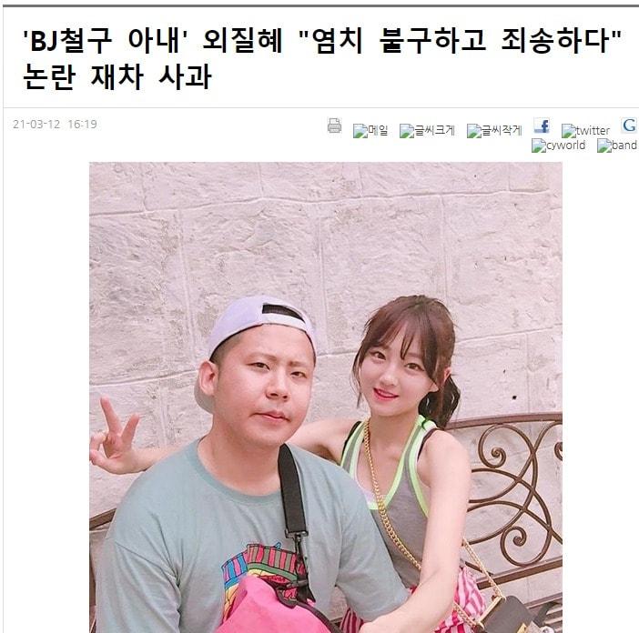 본문 이미지 - '염치 불구하고'를 잘못 쓴 한 매체의 제목. ⓒ 뉴스1