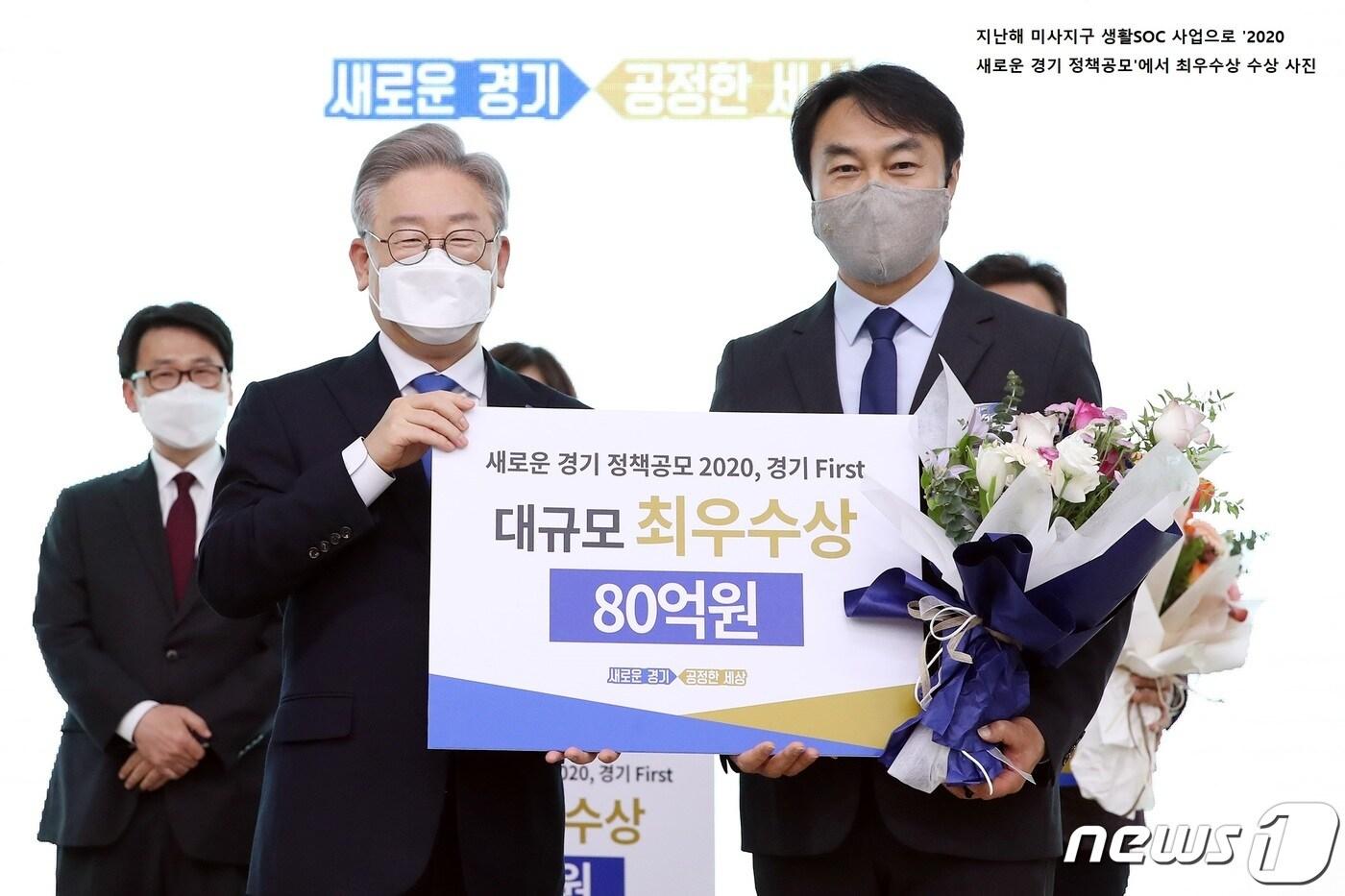 본문 이미지 - 지난해 경기도 정책공모 수상 때 모습.(하남시 제공) ⓒ News1 
