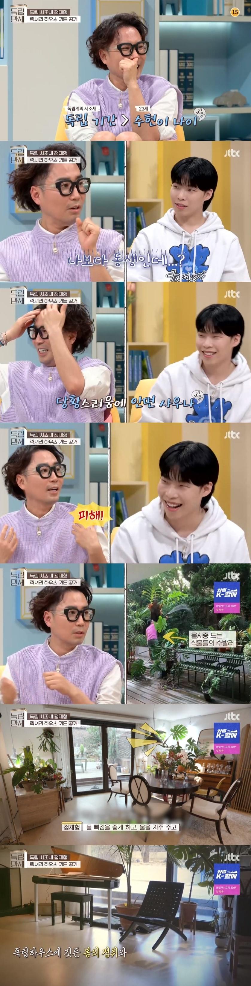 본문 이미지 - JTBC &#39;독립만세&#39; 캡처 ⓒ 뉴스1