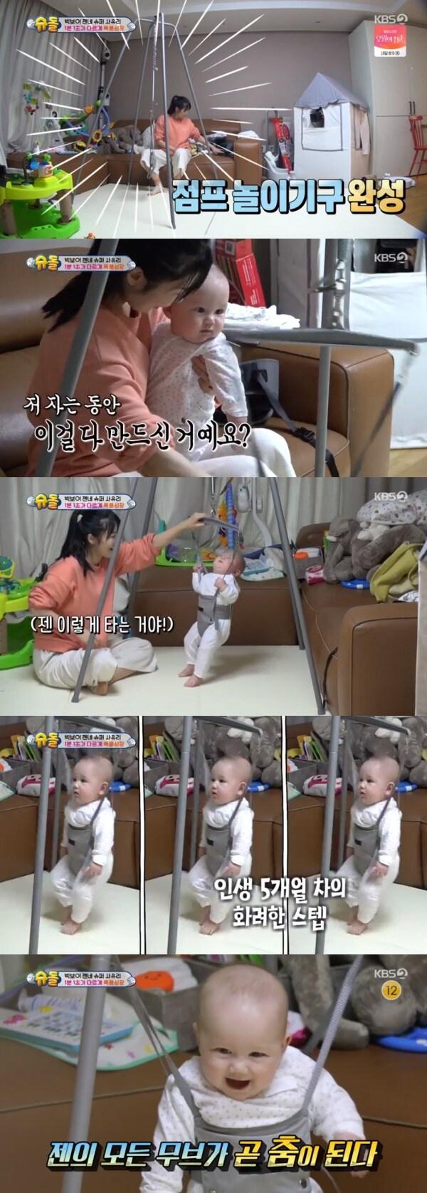 본문 이미지 - KBS 2TV '슈퍼맨이 돌아왔다' 방송 화면 캡처 ⓒ 뉴스1