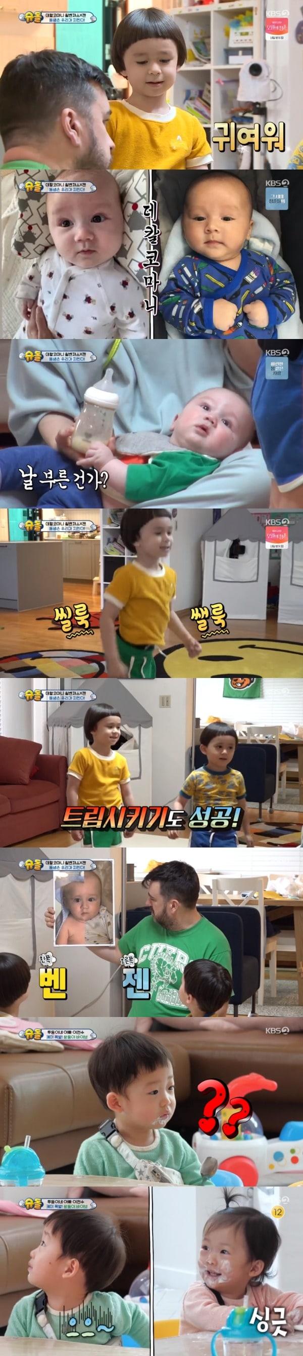 본문 이미지 - KBS 2TV '슈퍼맨이 돌아왔다' 방송 화면 캡처 ⓒ 뉴스1