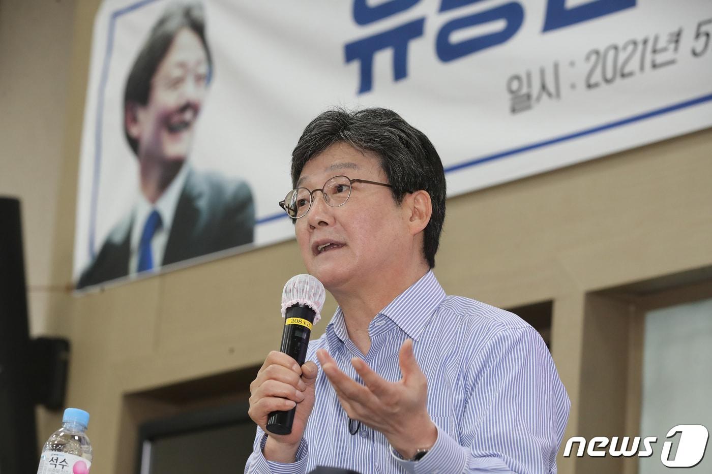본문 이미지 - 유승민 전 미래통합당(현 국민의힘) 의원이 31일 오후 영남대학교 경산캠퍼스에서 열린 정치외교학과 학생회 초청 특강에서 '코로나 이후의 한국과 정치의 역할'을 주제로 강연하고 있다. 2021.5.31 /뉴스1 ⓒ News1 공정식 기자