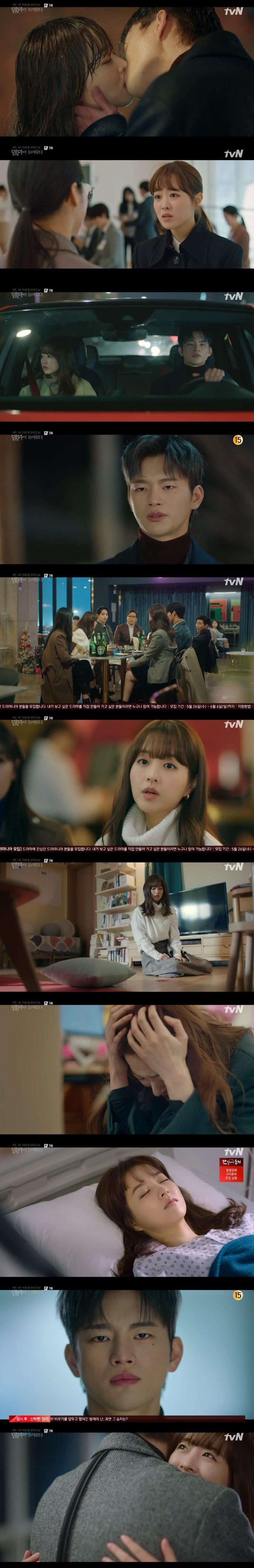 본문 이미지 - tvN '어느 날 우리집 현관으로 멸망이 들어왔다' 캡처 ⓒ 뉴스1