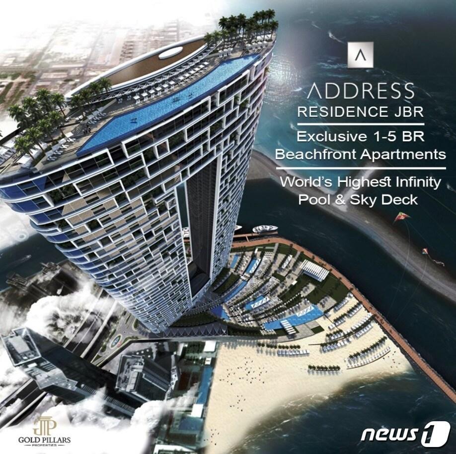 본문 이미지 - 지난 3월 두바이 어드레스 비치 리조트 호텔에 개장한 세계 최고(高) 수영장.(트위터 갈무리)ⓒ 뉴스1