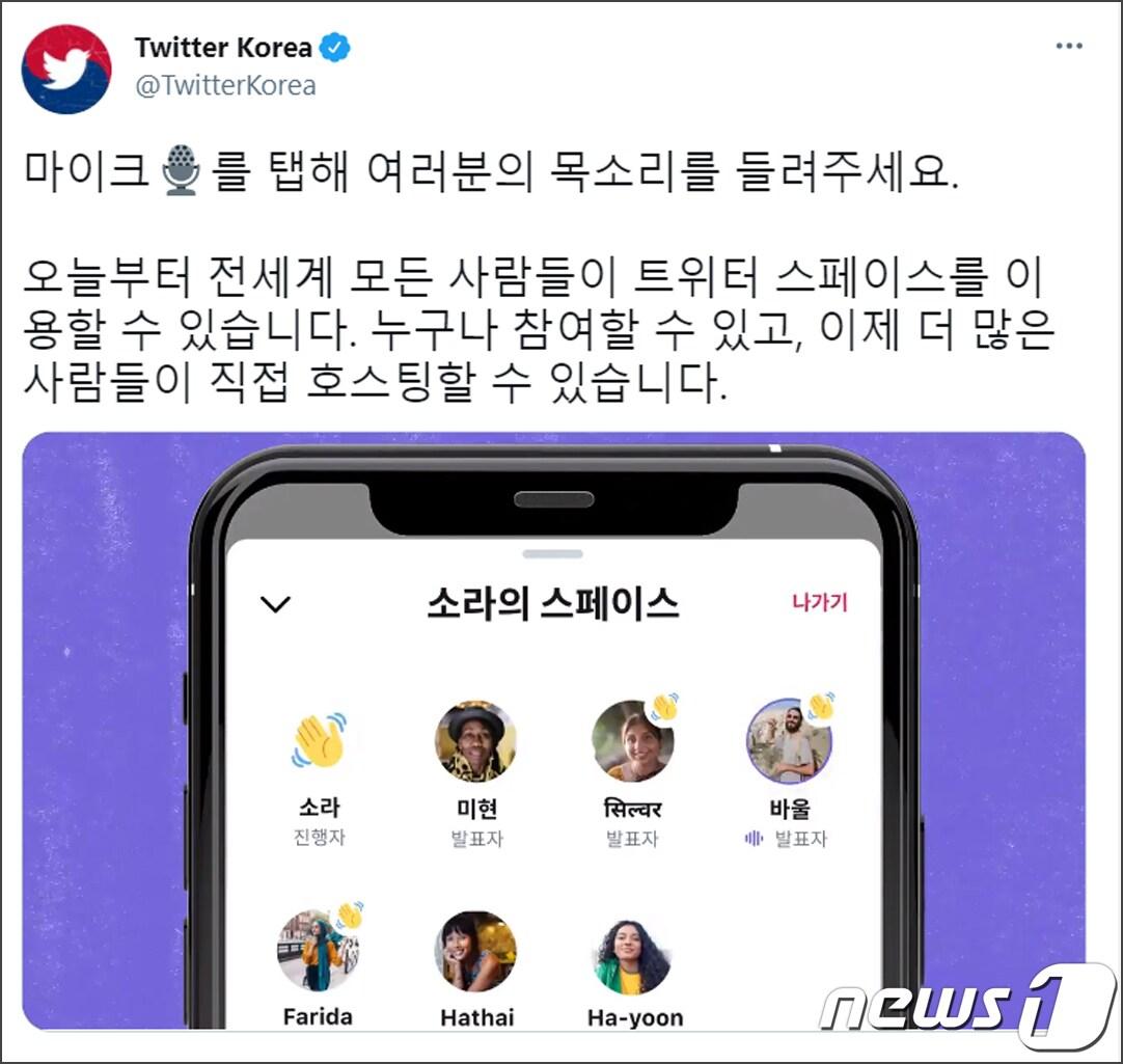 본문 이미지 - (트위터 제공)ⓒ 뉴스1