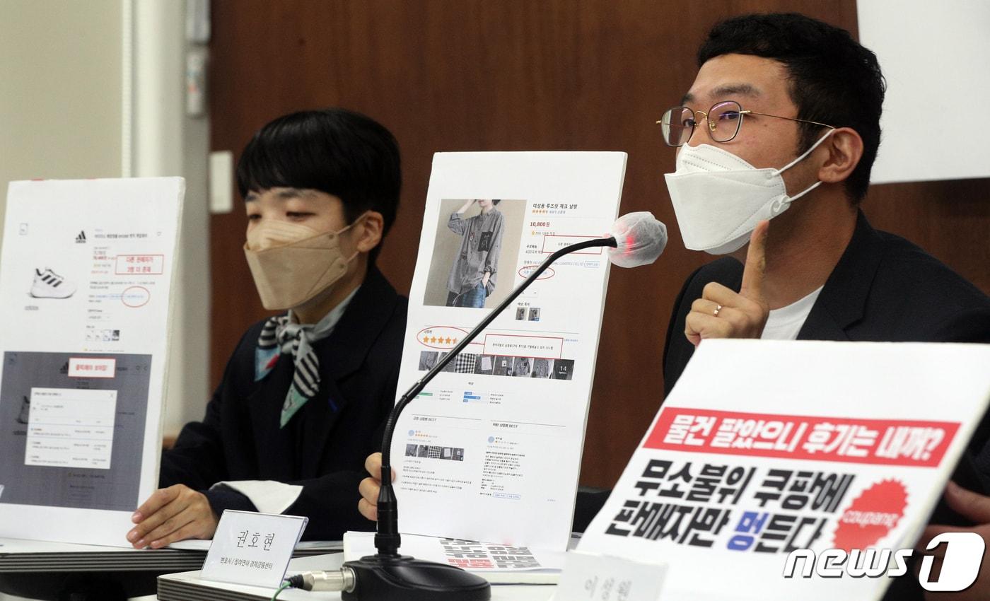 본문 이미지 - 참여연대 민생희망본부 등 시민·사회단체가 4일 오전 서울 종로구 참여연대 아름드리홀에서 열린 '쿠팡의 약관규제법·전자상거래법·공정거래법 위반 공정위 신고 기자회견'에서 발언을 하고 있다.  2021.5.4/뉴스1 ⓒ News1 황기선 기자