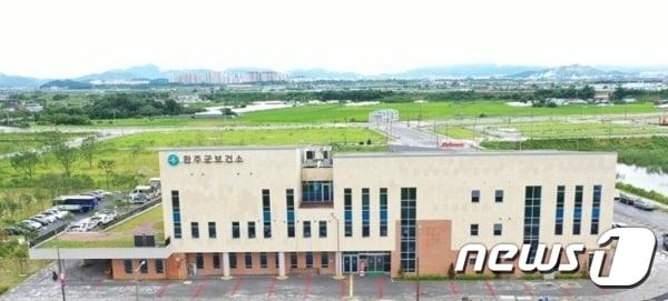 본문 이미지 - 완주군보건소 전경. /뉴스1 DB