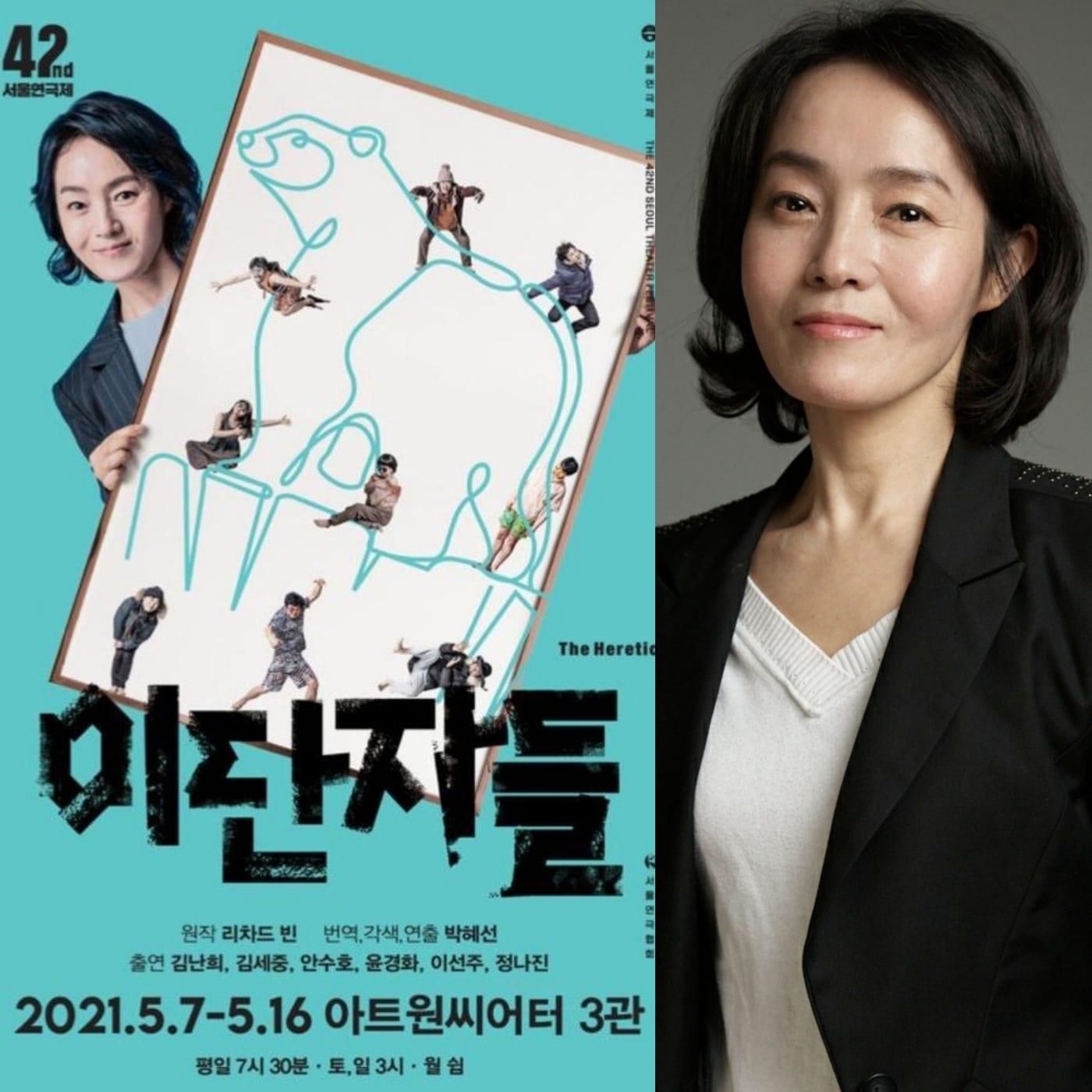 본문 이미지 - '이단자들' ⓒ 뉴스1