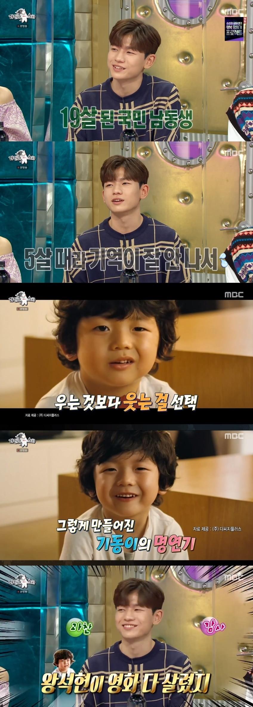 본문 이미지 - MBC '라디오스타' 캡처 ⓒ 뉴스1