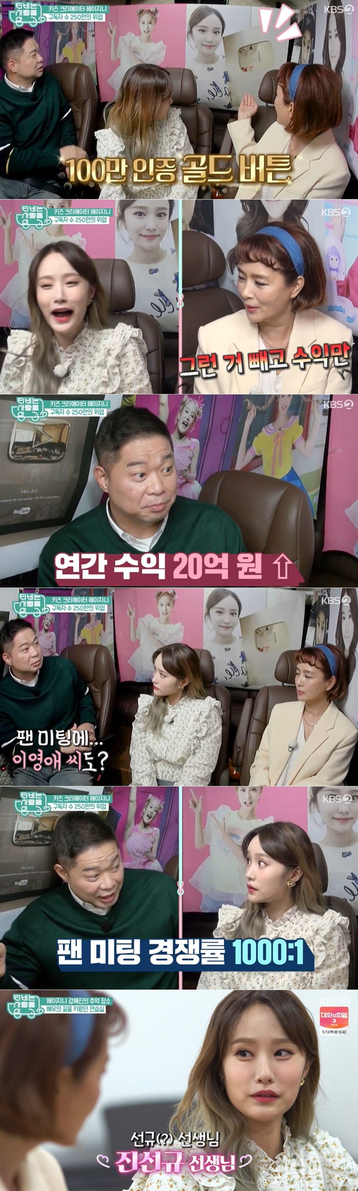 본문 이미지 - KBS2 'TV는 사랑을 싣고' 방송 화면 갈무리 ⓒ 뉴스1