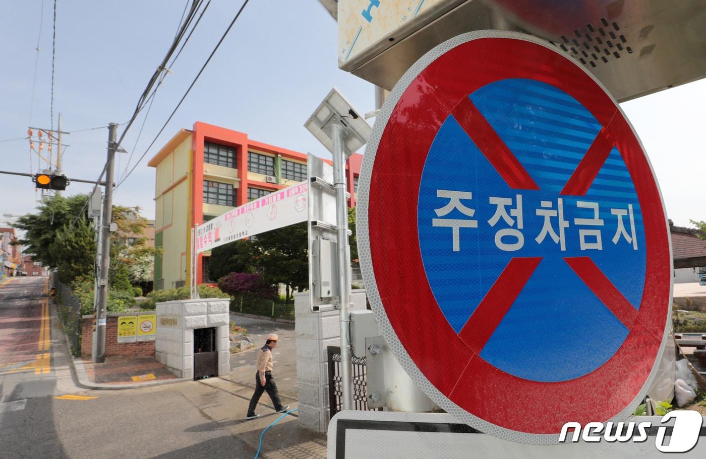 본문 이미지 - 오는 11일부터 어린이보호구역(스쿨존) 내 불법 주정차 위반 과태료가 상향된다. 승용차는 기존 8만원에서 12만원으로, 승합차는 9만원에서 13만원으로 오른다. 6일 서울의 한 초등학교 앞에 주정차 금지 안내문이 붙어 있다. 2021.5.6/뉴스1 ⓒ News1 이성철 기자