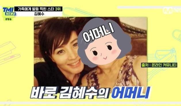 본문 이미지 - Mnet &#39;TMI 뉴스&#39; 방송 화면 갈무리 ⓒ 뉴스1