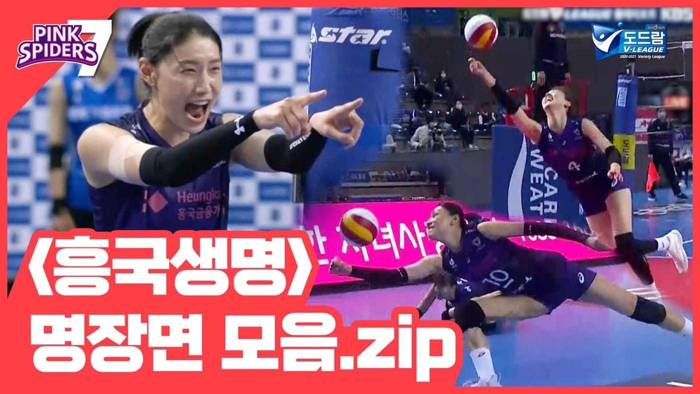 본문 이미지 - KOVO TV 영상의 모습. (한국배구연맹 제공) ⓒ 뉴스1