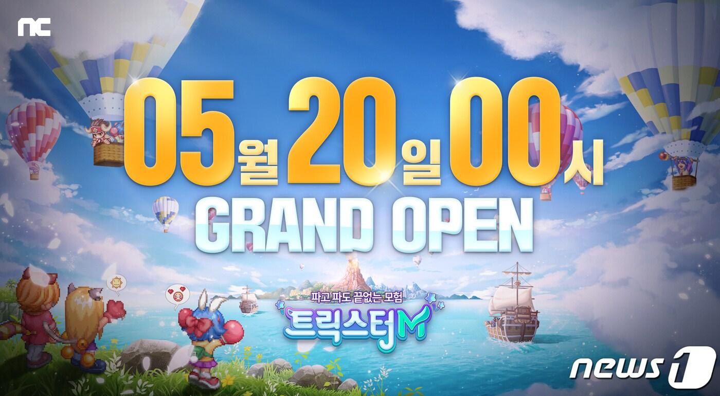 본문 이미지 - 엔씨소프트 '트릭스터M', 5월 20일 출시 (엔씨소프트 제공) ⓒ 뉴스1