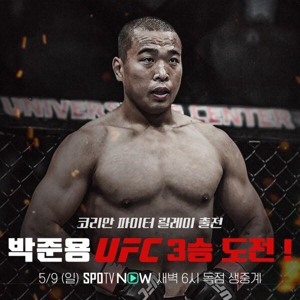 본문 이미지 - 박준용이 9일 타폰 은추크위와 UFC 미들급 경기를 펼친다.(커넥티비티 제공) ⓒ 뉴스1