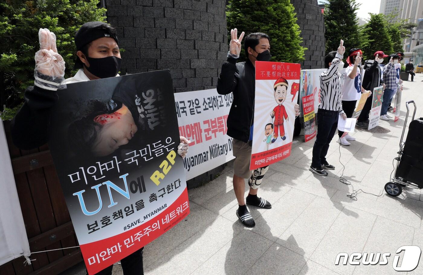 지난 5월8일 서울 중구 중앙우체국 앞에서 미얀마 군부 규탄 집회를 연 미얀마 국민들. 기사 내용과 무관 2021.5.8/뉴스1 ⓒ News1 박세연 기자