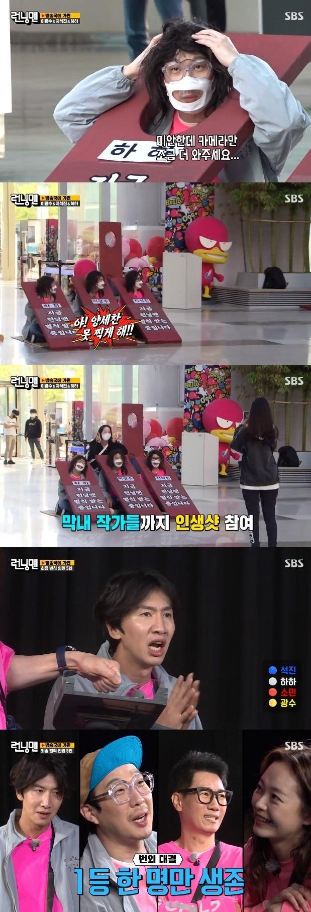 본문 이미지 - SBS 캡처 ⓒ 뉴스1