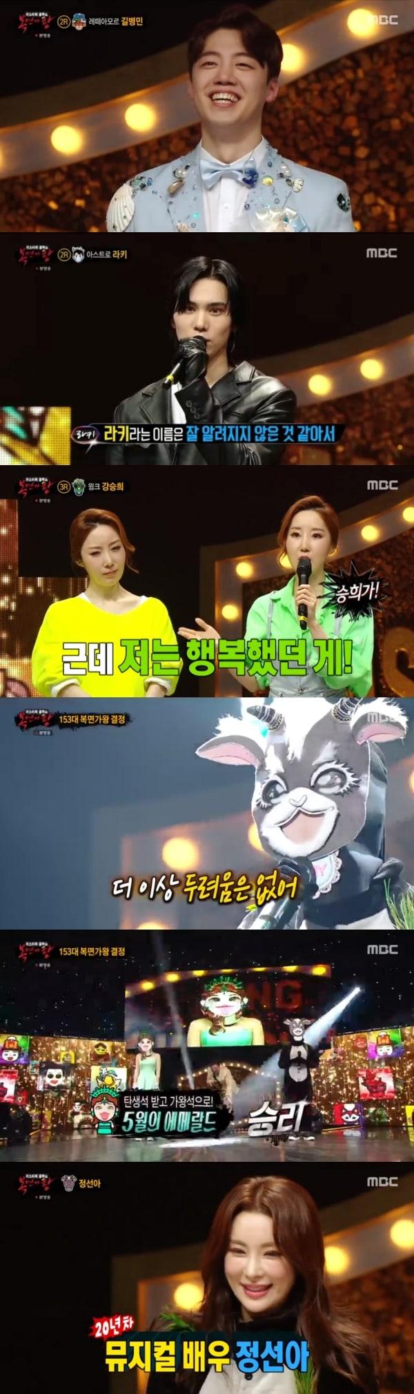 본문 이미지 - MBC '복면가왕' 방송 화면 캡처 ⓒ 뉴스1