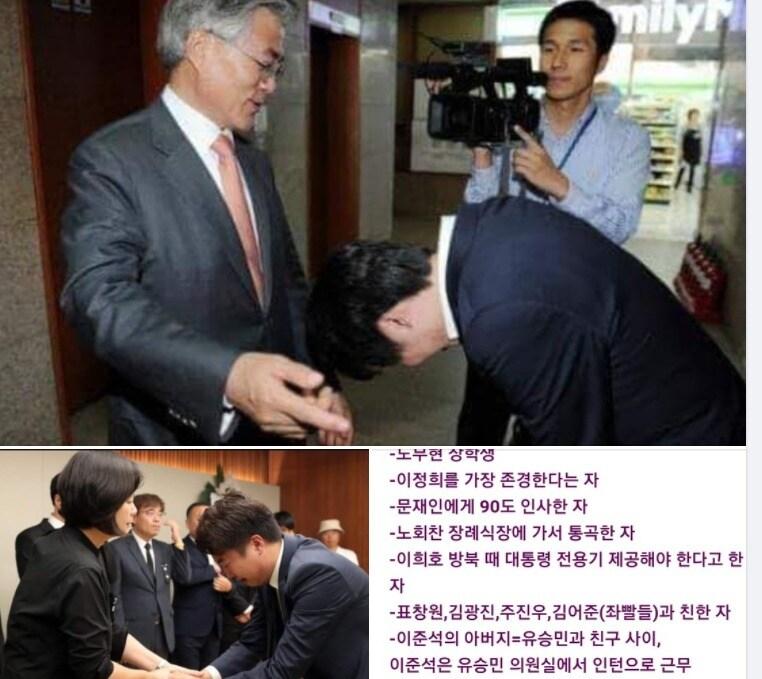 본문 이미지 - 민경욱 전 미래통합당 의원이 이준석 국민의힘 당 대표 후보를 좌파라며 비난하면서 그 근거로 제시한 사진과 관련 내용. (페이스북 갈무리) ⓒ 뉴스1