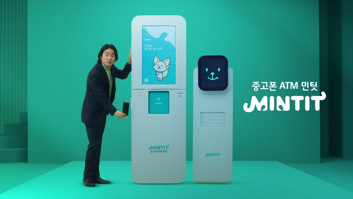 민팃 ATM기기와 민팃 광고 모델인 배우 안재홍.(SK네트웍스 제공) ⓒ 뉴스1