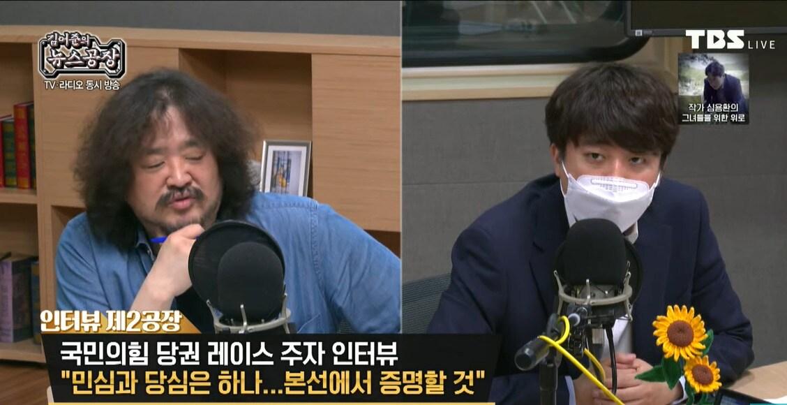 본문 이미지 - 이준석 국민의힘 대표는 지난 31일, 전국장애인차별철폐연대(전장연)이 '100분토론' 제의하자 "김어준씨 사회로 무제한 일대일 맞장토론하자"고 수정 제안했다. 사진은 지난해 6월 TBS교통방송 '김어준의 뉴스공장'에 출연해 김어준씨 질문을 듣고 있는 이 대표 모습. (유튜브 갈무리) ⓒ 뉴스1