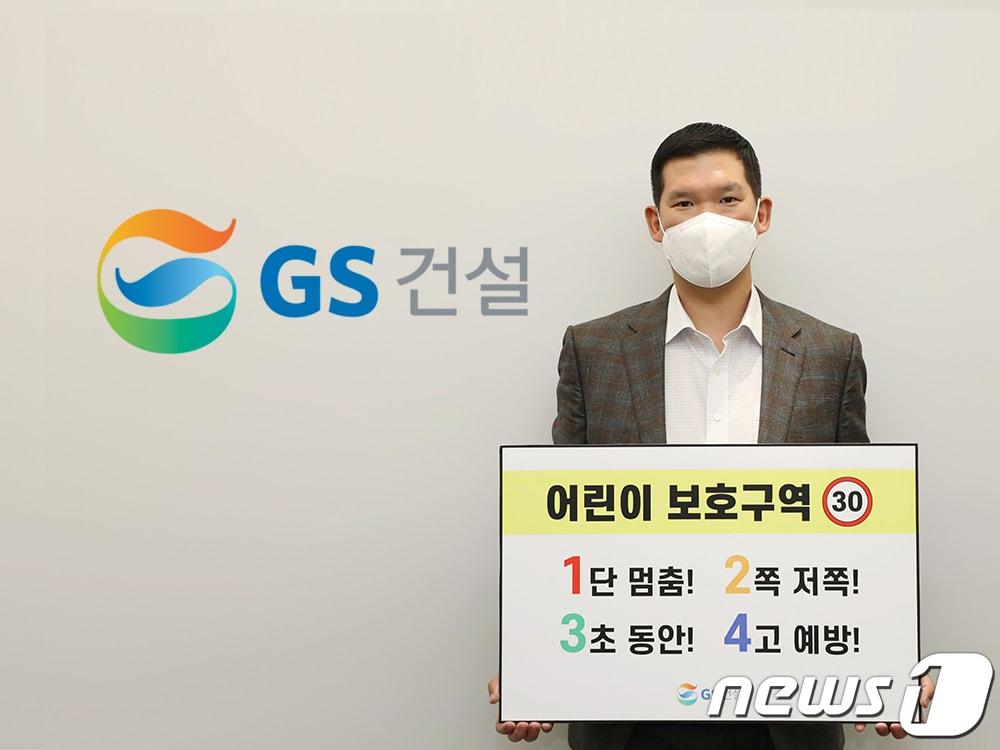 본문 이미지 - 허윤홍 GS건설 신사업부문 대표.(제공=GS건설)ⓒ 뉴스1