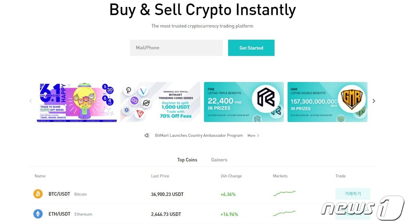 중국 세긴 세네…암호화폐거래소 中고객 거래중단 잇달아 - 뉴스1