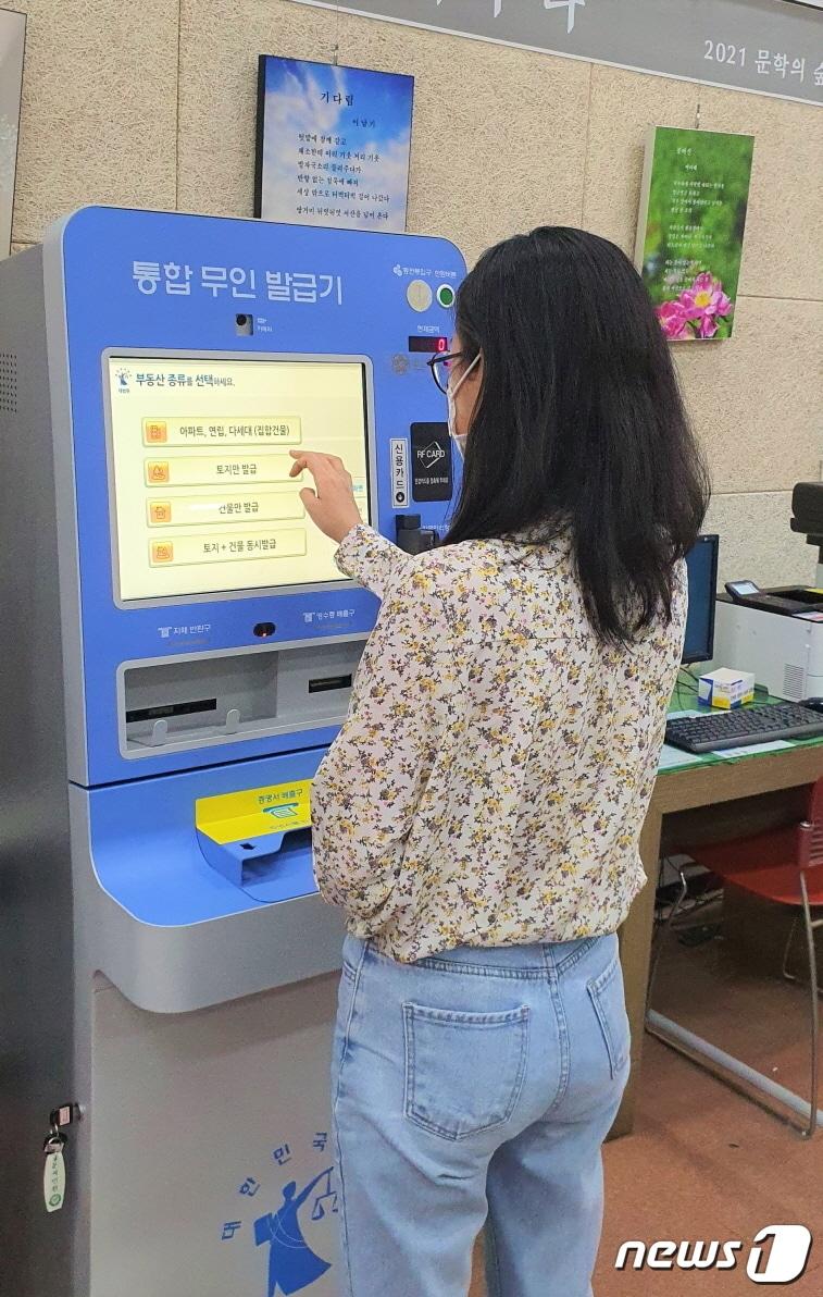 본문 이미지 - 전주시는 시청 내 민원실에 법인 등기부등본과 법인 인감증명서, 부동산 등기부등본 3종의 발급이 가능한 대법원 통합무인발급기를 설치·운영한다고 1일에 밝혔다.(전주시 제공)ⓒ 뉴스1