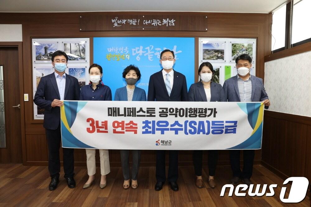 본문 이미지 - 해남군이 2021 민선7기 전국 기초단체장 공약이행 및 정보공개평가에서 3년 연속 최우수등급(SA)을 획득했다./뉴스1