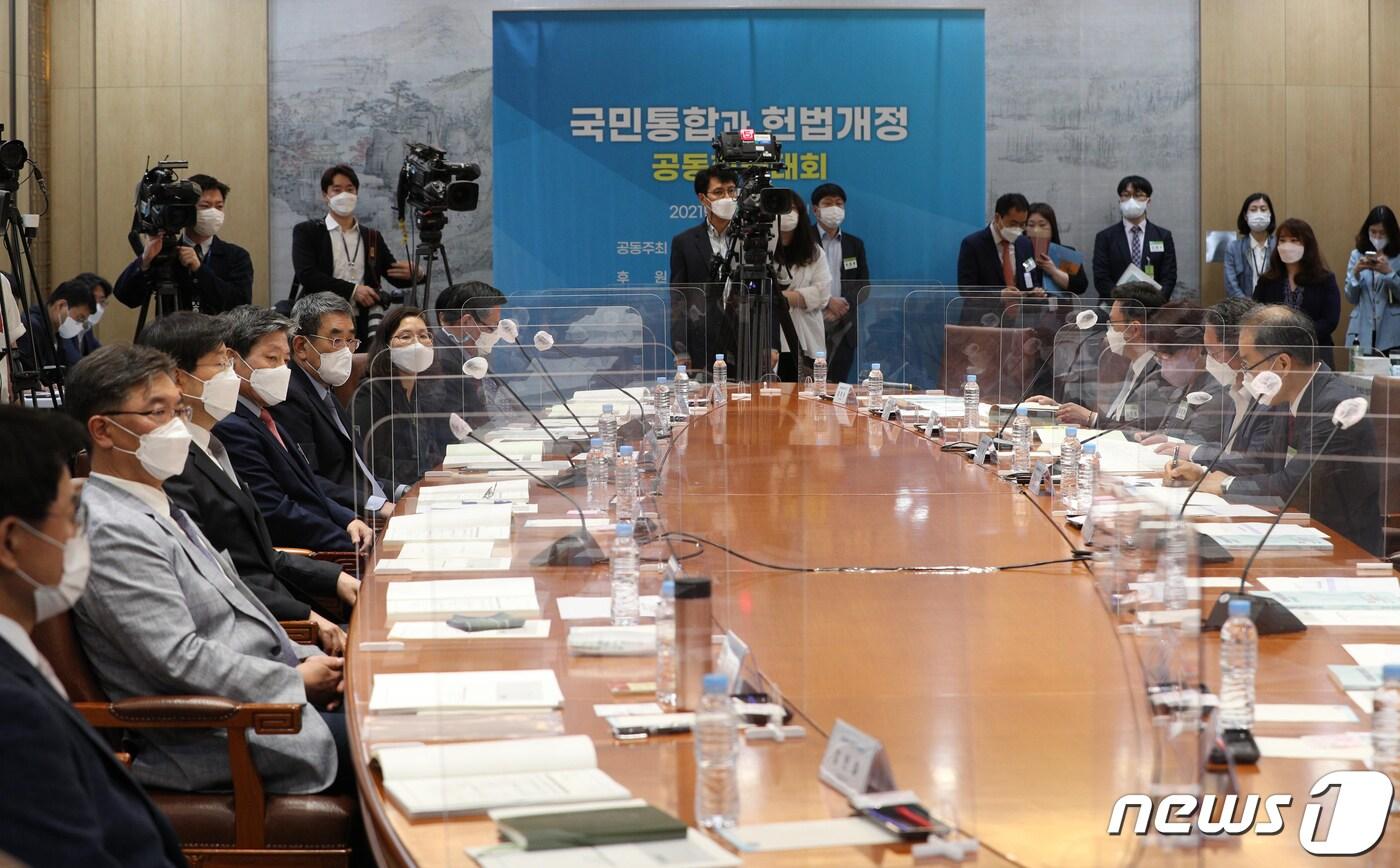 본문 이미지 - 1일 오후 서울 여의도 국회에서 '국민통합과 헌법개정' 공동학술대회가 열리고 있다. 이 행사는 21대 국회에서 개최된 첫 개헌 토론회다. 2021.6.1/뉴스1 ⓒ News1 오대일 기자