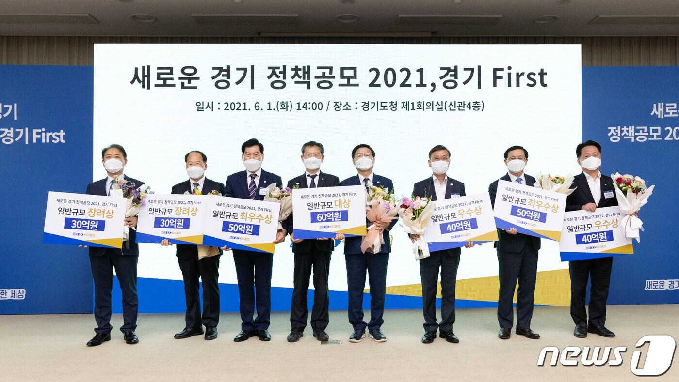본문 이미지 - 1일 경기도청에서 ‘새로운 경기 정책공모 2021, 경기 First’ 최종 본선이 열린 가운데 양평군과 군포시가 부문별 대상을 차지했다.(경기도 제공)/ⓒ 뉴스1
