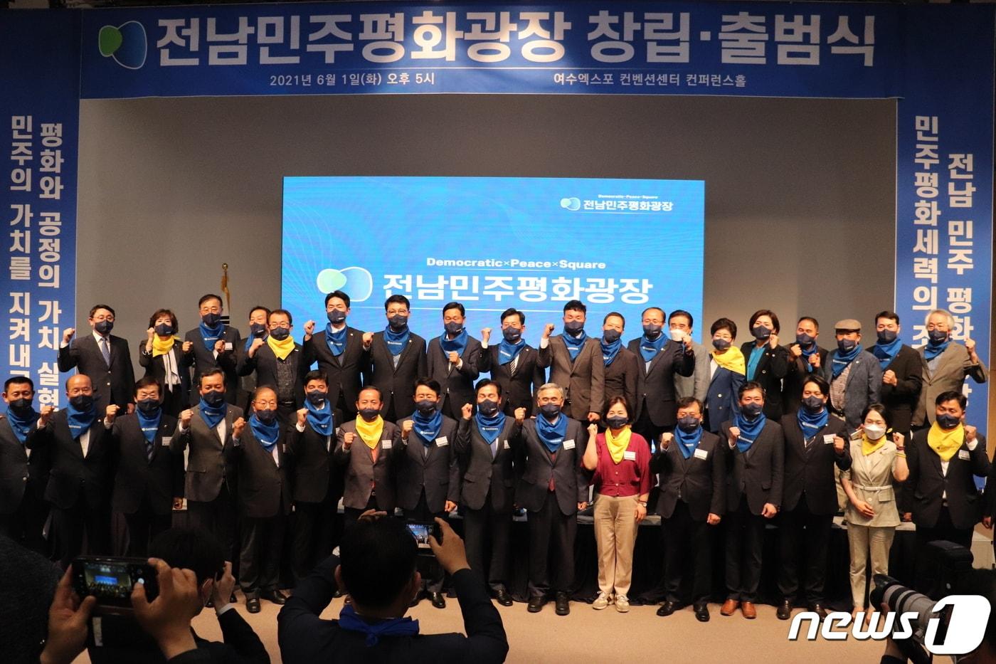 본문 이미지 - 전남민주평화광장출범식.(전남광장 제공)/뉴스1 ⓒ News1