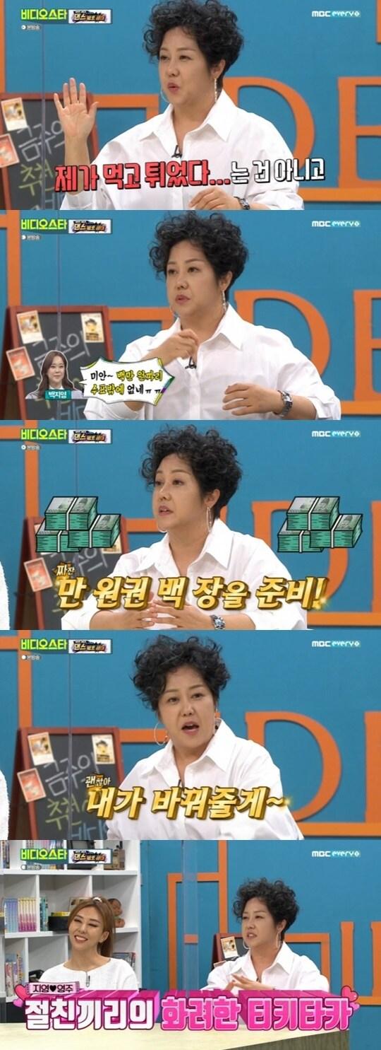 본문 이미지 - MBC에브리원 '비디오스타' ⓒ 뉴스1