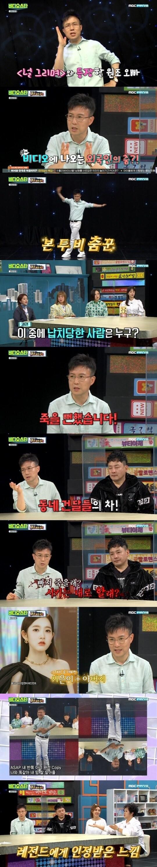 본문 이미지 - MBC에브리원 '비디오스타' ⓒ 뉴스1