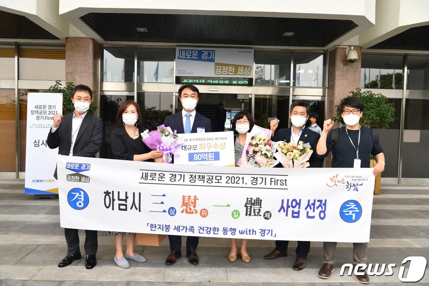 본문 이미지 - 하남시가 '새로운 경기 정책공모'에서 최우수를 수상하며 특조금 80억원을 확보했다.(하남시 제공) ⓒ News1 