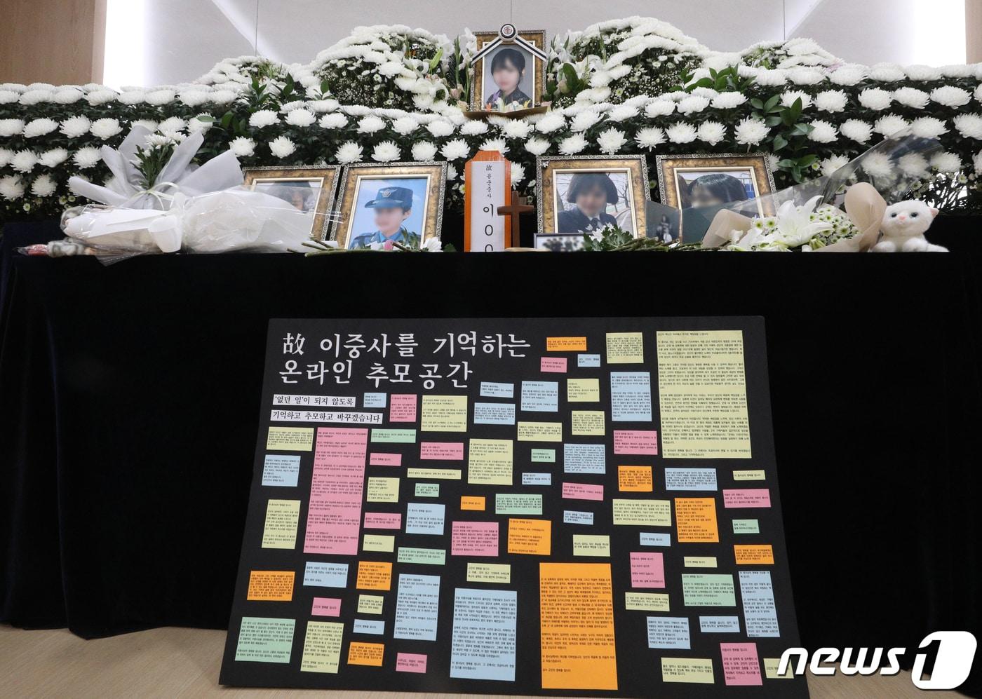 본문 이미지 - 10일 오전 경기 성남시 국군수도병원 장례식장에 마련된 고(故) 이모 공군 중사 분향소에 온라인에서 고인을 추모하며 쓴 추모글이 놓여져 있다. 2021.6.10/뉴스1 ⓒ News1 신웅수 기자