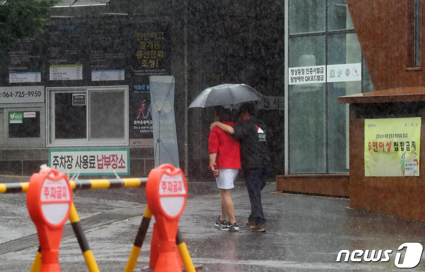 본문 이미지 - 제주 한라산국립공원에 폭우가 쏟아지고 있다. 