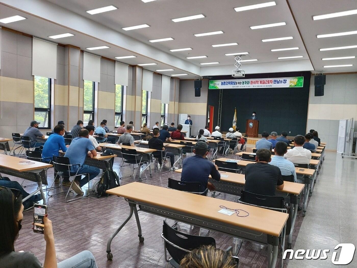 본문 이미지 - 전북 고창군이 본격적인 영농철을 맞아 농촌일손 부족을 해소하기 위해 외국인 한시적 계절근로자 구인·구직의 자리를 마련했다.ⓒ 뉴스1