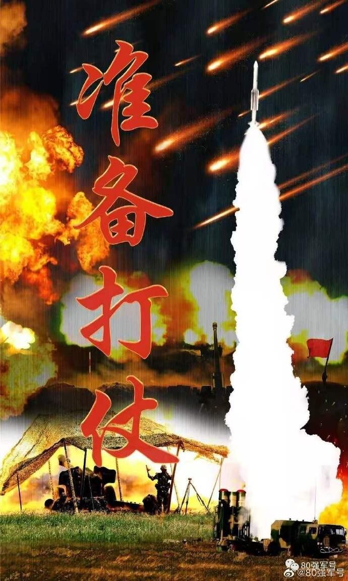 본문 이미지 - 중국 인민해방군 80집단군이 '전쟁에 대비하라'고 적힌 포스터를 공개했다. ⓒ 뉴스1
