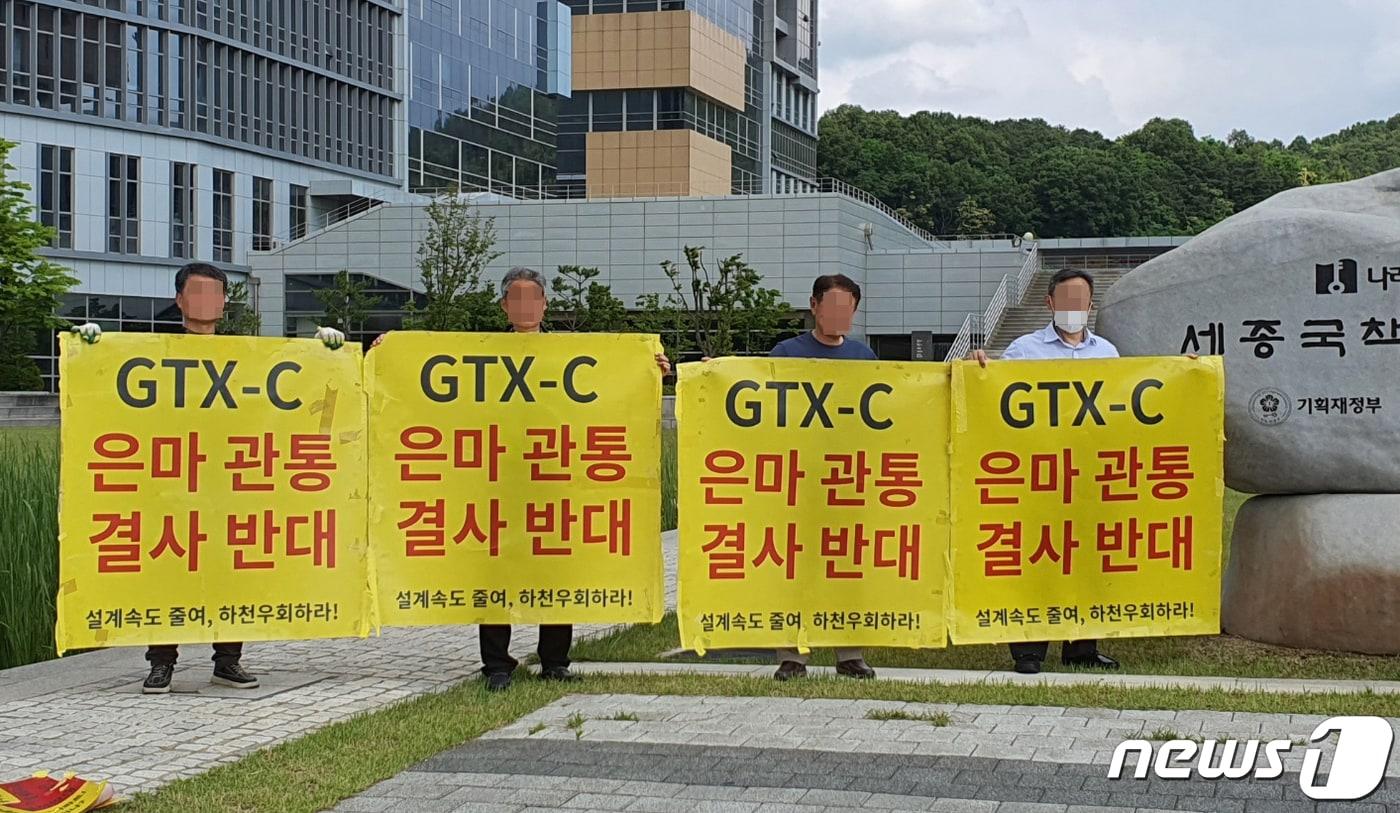본문 이미지 - 은마아파트 입주자대표회의에서 나온 입주민들이 한국교통연구원이 있는 세종국책연구단지 앞에서 GTX-C 노선의 단지 관통을 반대한다며 시위하고 있다.  /뉴스1 ⓒ News1 김희준 기자