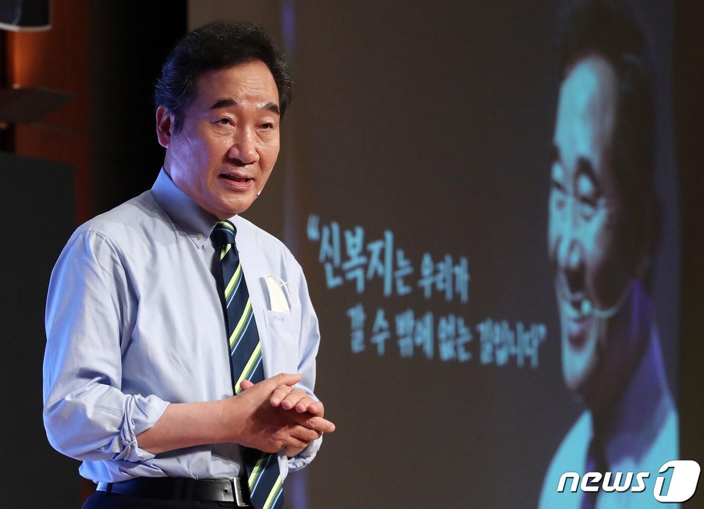 본문 이미지 - 이낙연 전 더불어민주당 대표가 12일 서울 용산구 백범기념관에서 열린 '신복지서울포럼 발대식'에서 초청강연을 하고 있다, 2021.6.12/뉴스1 ⓒ News1 박세연 기자