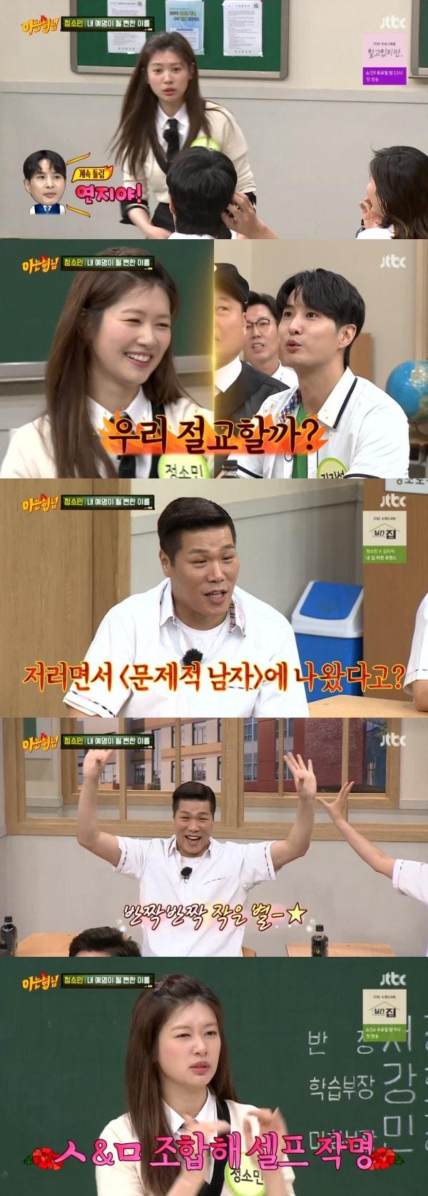 본문 이미지 - JTBC '아는 형님' 방송 화면 캡처 ⓒ 뉴스1