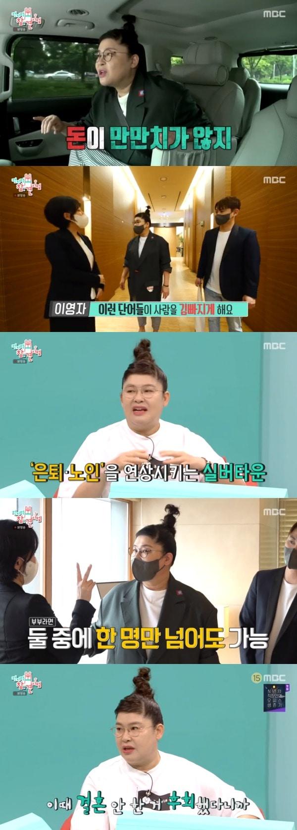 본문 이미지 - MBC '전지적 참견 시점' 방송 화면 캡처 ⓒ 뉴스1