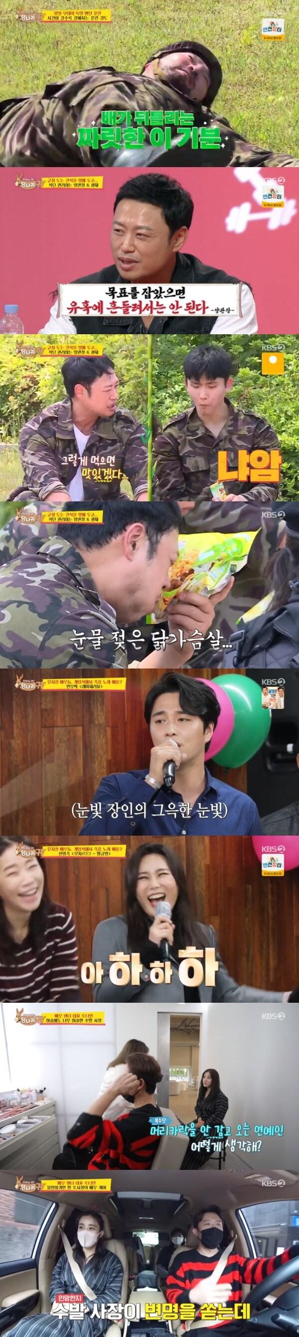 본문 이미지 - KBS 2TV '사장님 귀는 당나귀 귀' 방송 화면 캡처 ⓒ 뉴스1