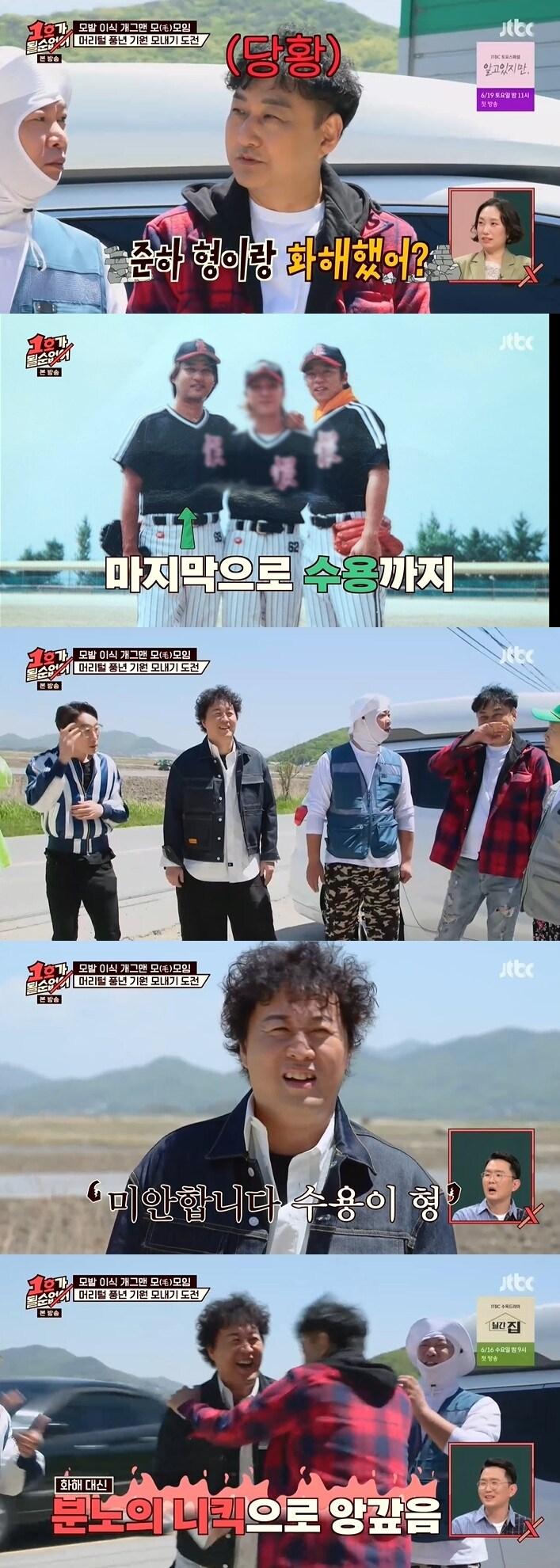 본문 이미지 - JTBC 방송화면 갈무리 ⓒ 뉴스1