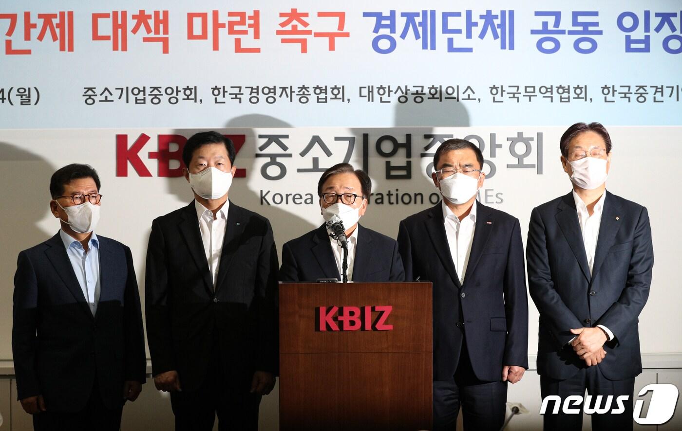 본문 이미지 - 이동근 한국경영자총협회 상근부회장이 14일 오전 서울 여의도 중소기업중앙회에서 '주52시간제 대책 마련 촉구 경제단체 공동입장 발표' 기자회견에서 발언하고 있다. 2021.6.14/뉴스1 ⓒ News1 성동훈 기자