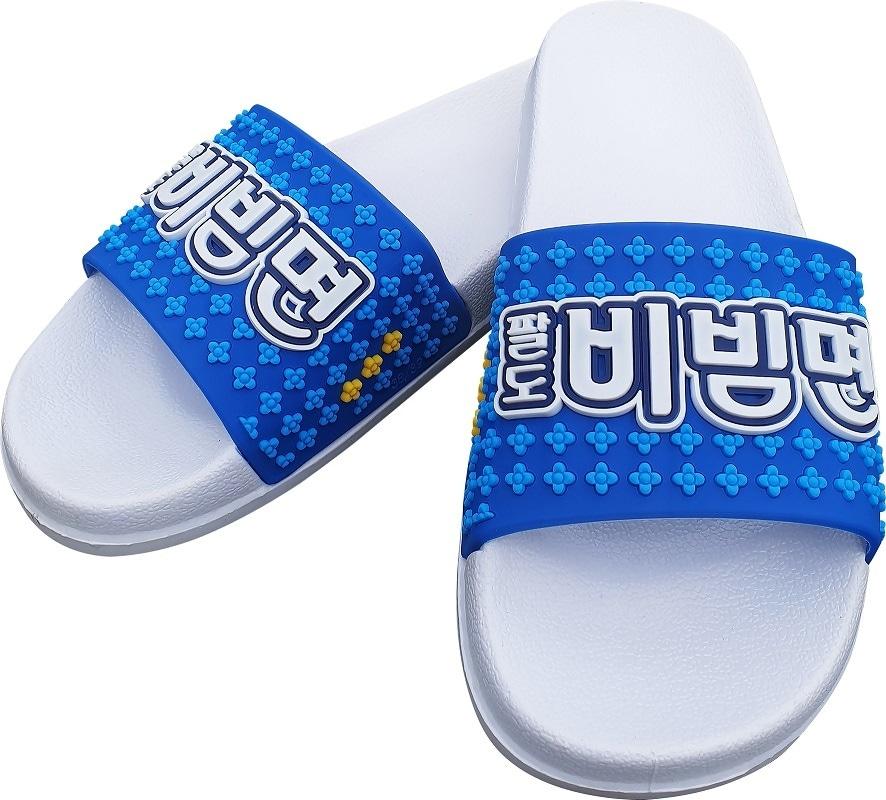 본문 이미지 - 팔도, 이색 굿즈 '팔도비빔면 슬리퍼' 출시(팔도 제공)ⓒ 뉴스1